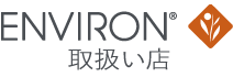 ENVIRON取扱店